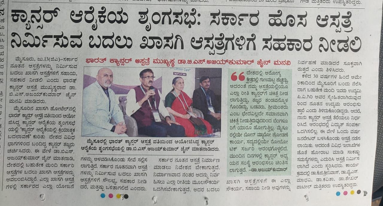 Bharath Hospital Cancer Care Summit, Mysuru